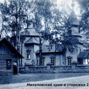 The Church of the Icon of Intercession of  blessed Virgin Mary in Mikhalovo